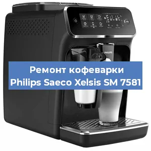 Ремонт кофемолки на кофемашине Philips Saeco Xelsis SM 7581 в Белгороде